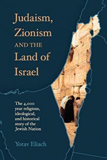 Judaism, Zionism and the Land of Israel - Yotav Eliach